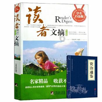 救援快乐的兔子